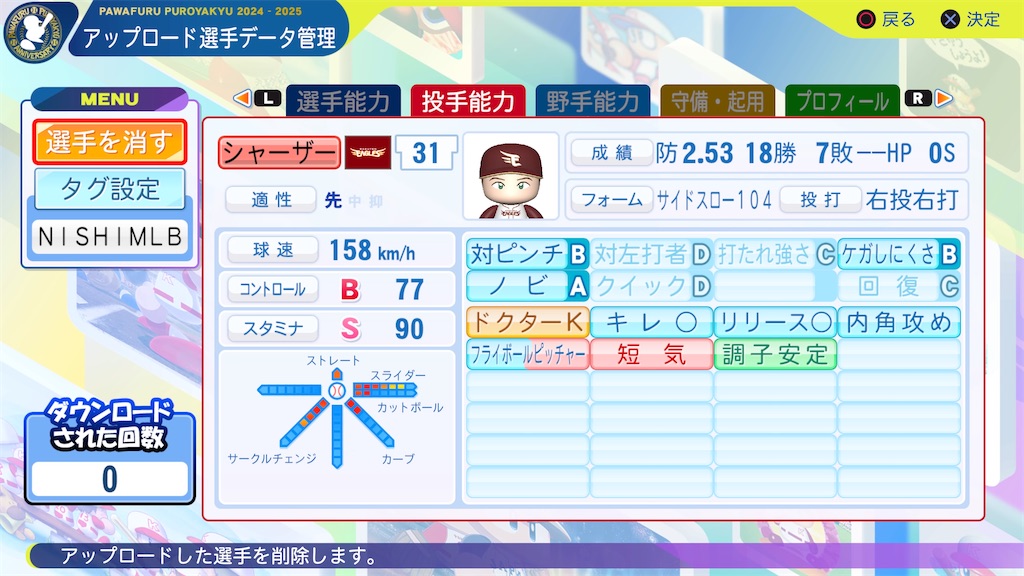 f:id:tigpawapro:20240901222927j:image