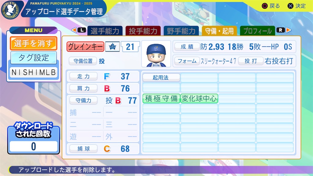f:id:tigpawapro:20240905215146j:image