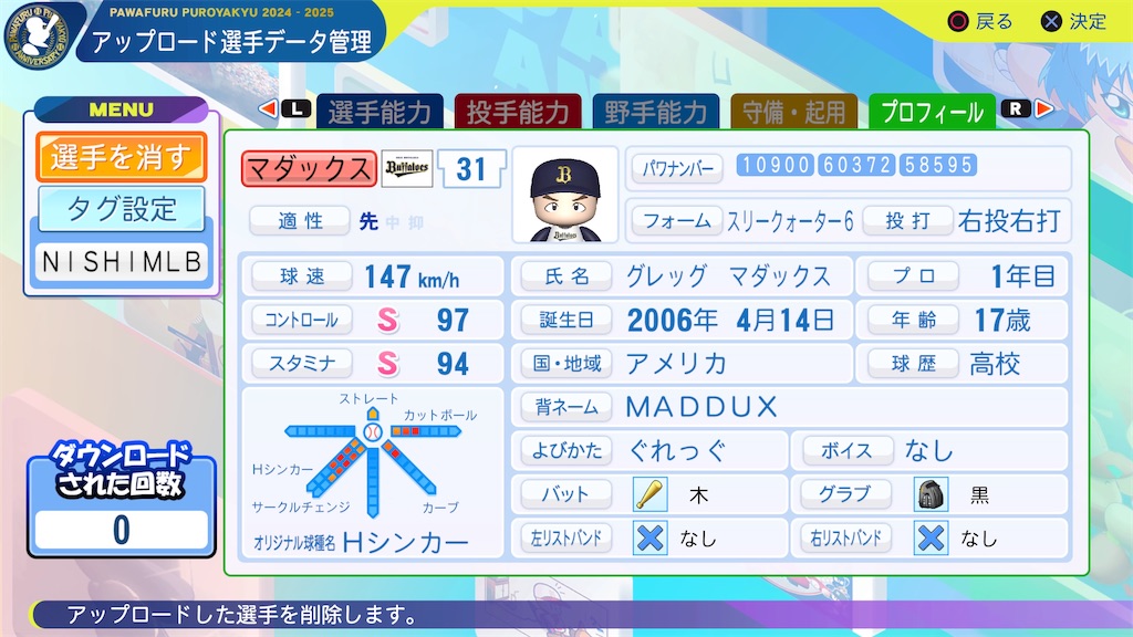 f:id:tigpawapro:20240907185356j:image