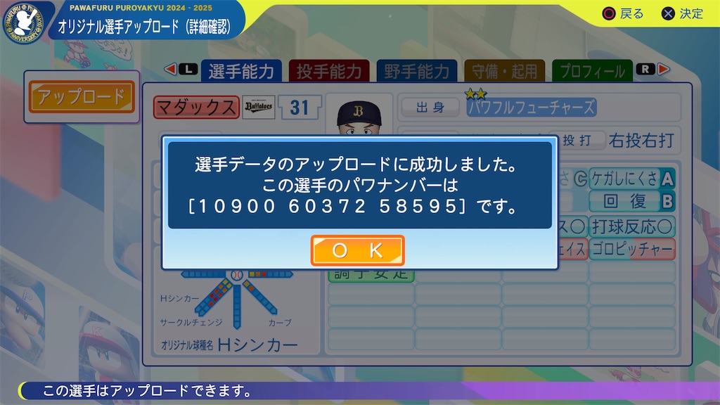 f:id:tigpawapro:20240907185401j:image