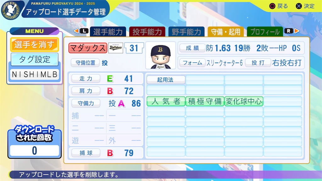 f:id:tigpawapro:20240907185414j:image