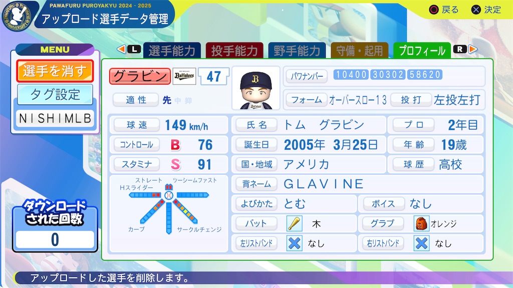 f:id:tigpawapro:20240908064658j:image