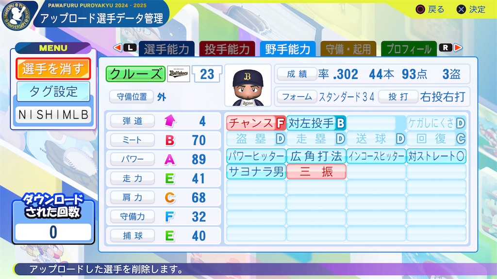 f:id:tigpawapro:20240909213919j:image