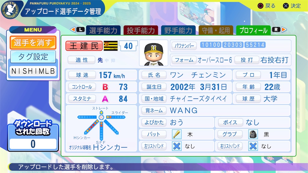f:id:tigpawapro:20240910081546j:image