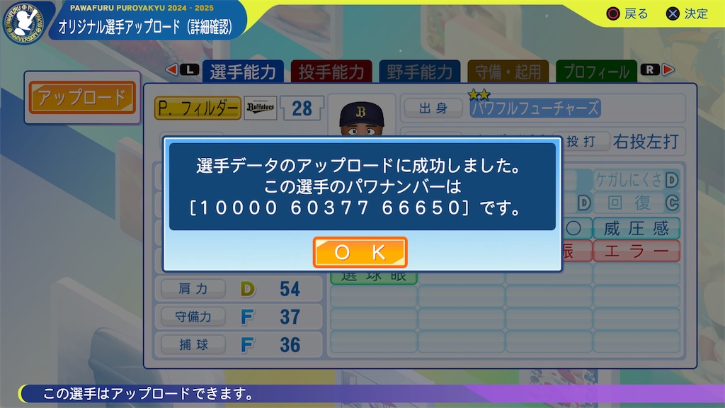 f:id:tigpawapro:20240917205542j:image