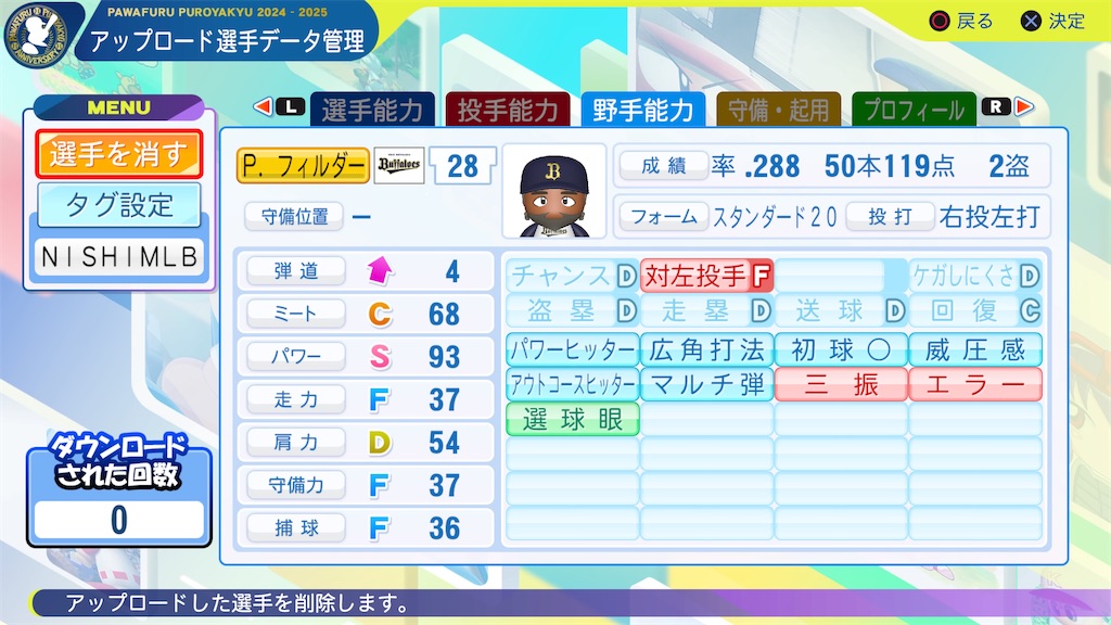 f:id:tigpawapro:20240917205547j:image