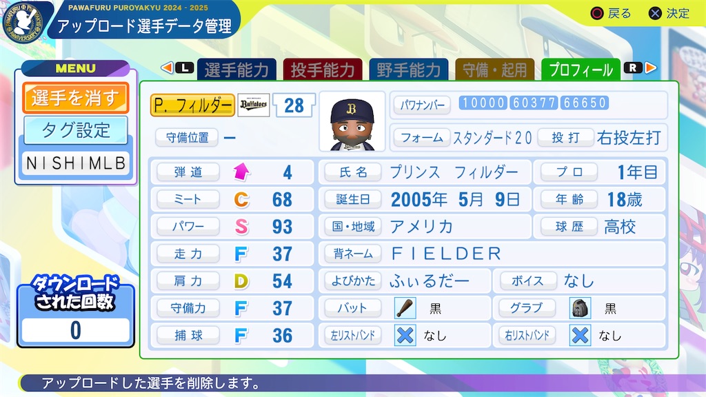 f:id:tigpawapro:20240917205551j:image