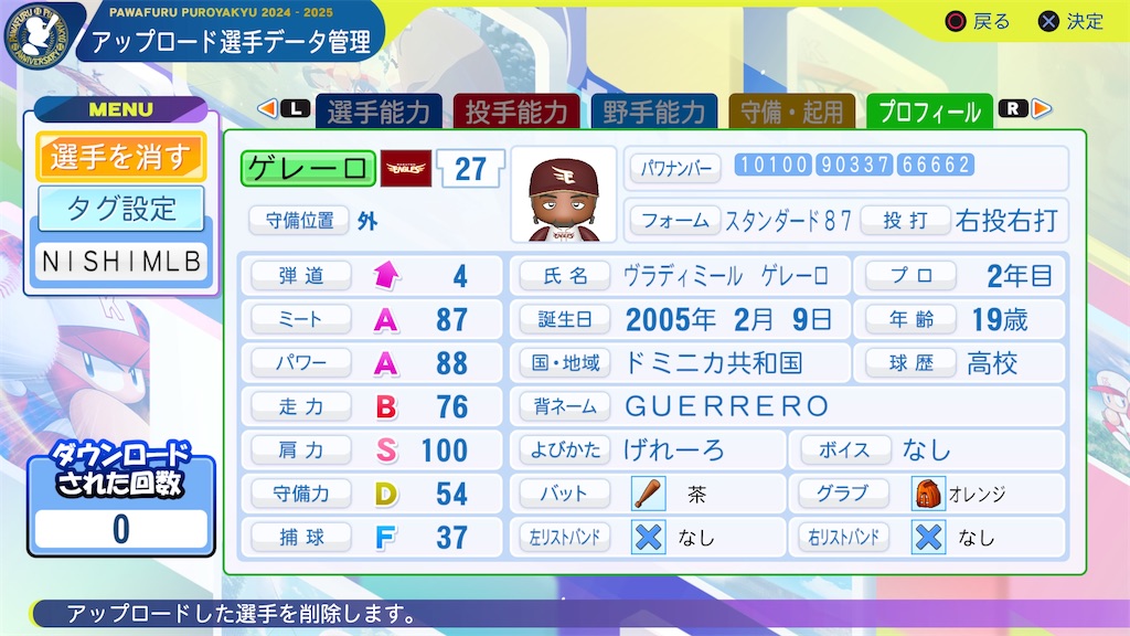 f:id:tigpawapro:20240918202727j:image