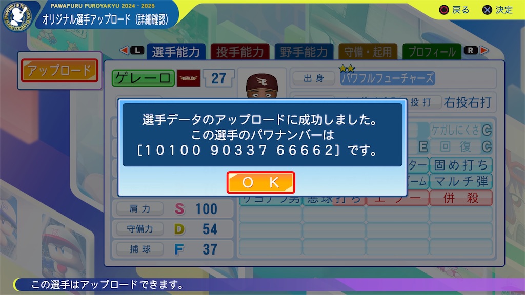 f:id:tigpawapro:20240918202736j:image