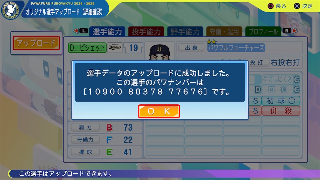 f:id:tigpawapro:20240918223806j:image