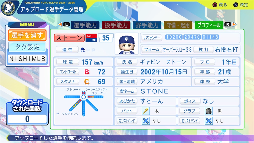 f:id:tigpawapro:20240921190549j:image