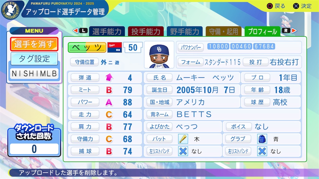 f:id:tigpawapro:20240922194022j:image