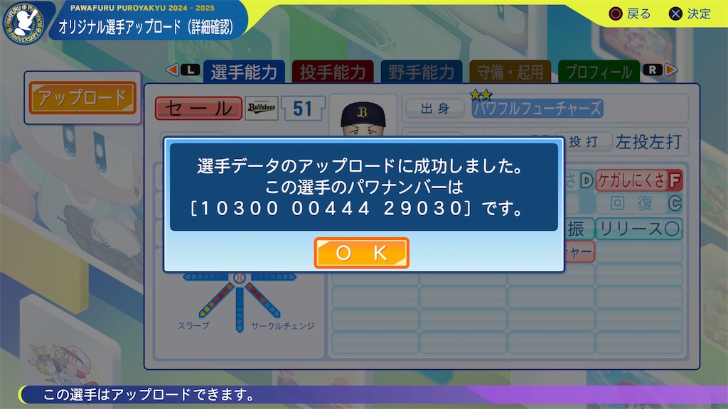 f:id:tigpawapro:20241001194117j:image