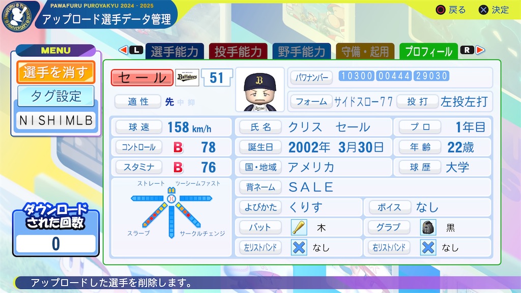 f:id:tigpawapro:20241001194123j:image