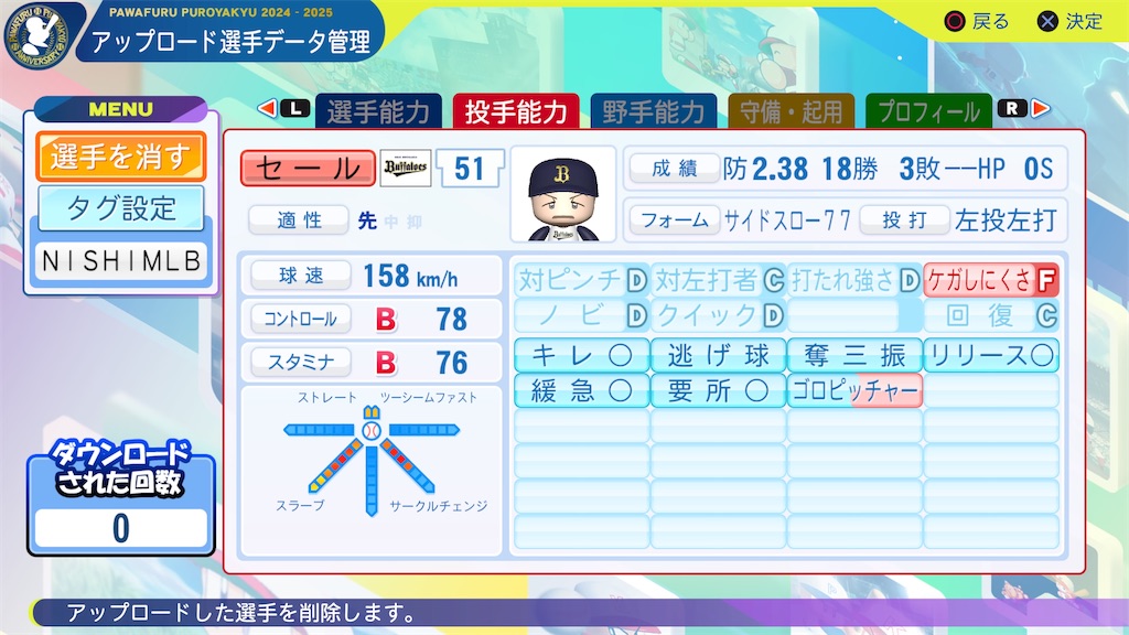 f:id:tigpawapro:20241001194126j:image