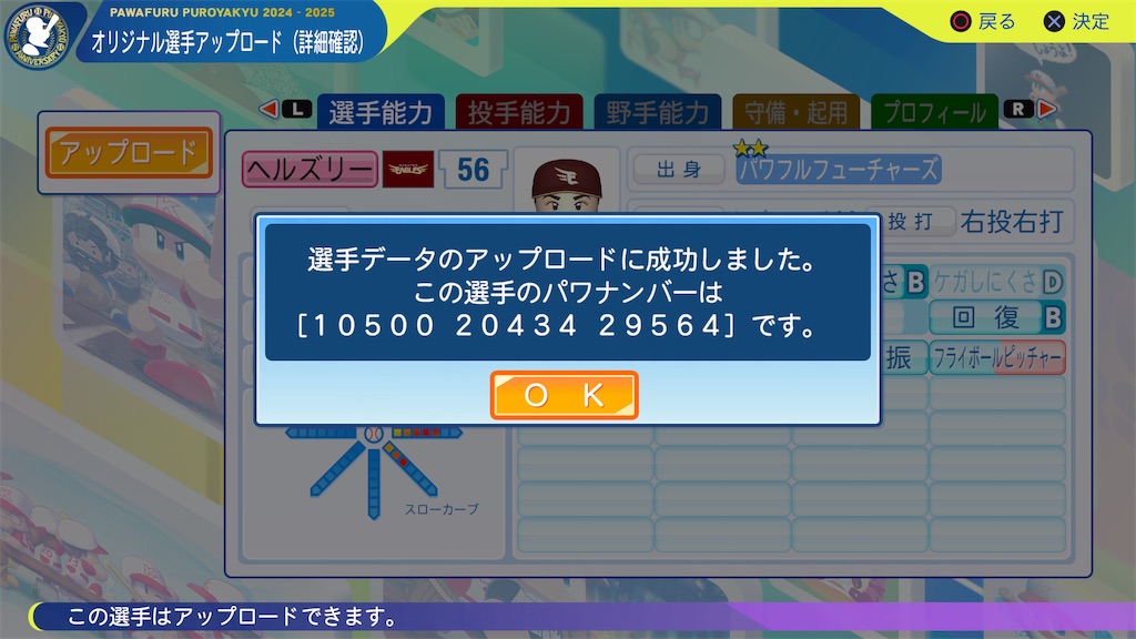 f:id:tigpawapro:20241003205159j:image