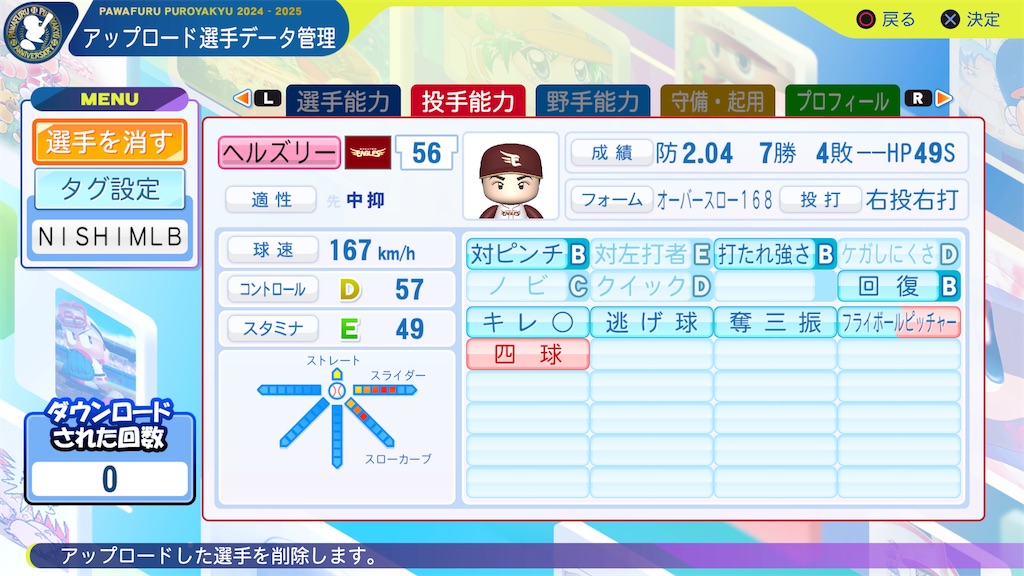 f:id:tigpawapro:20241003205202j:image