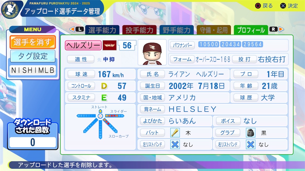 f:id:tigpawapro:20241003205206j:image