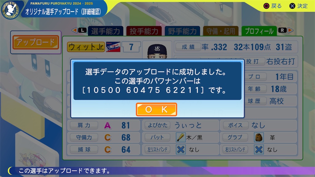 f:id:tigpawapro:20241005160635j:image