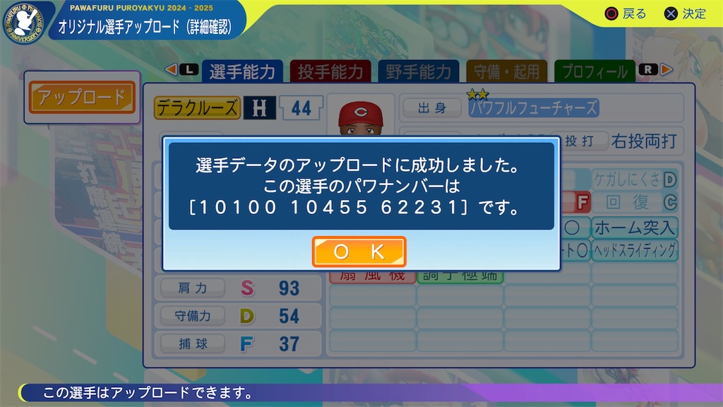 f:id:tigpawapro:20241005160727j:image