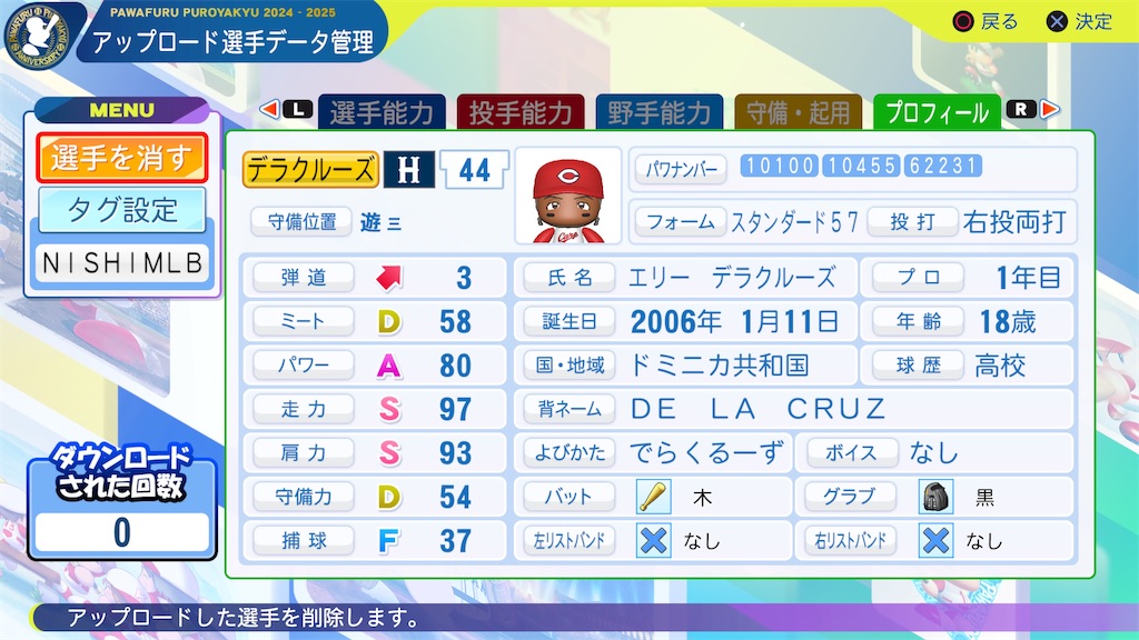 f:id:tigpawapro:20241005160735j:image