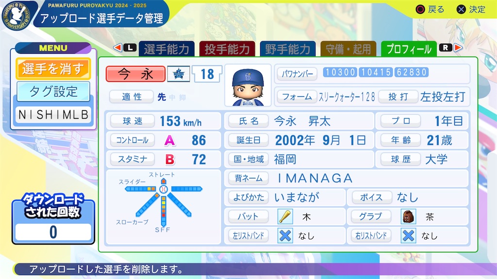 f:id:tigpawapro:20241005160839j:image