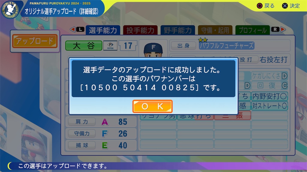 f:id:tigpawapro:20241005182315j:image