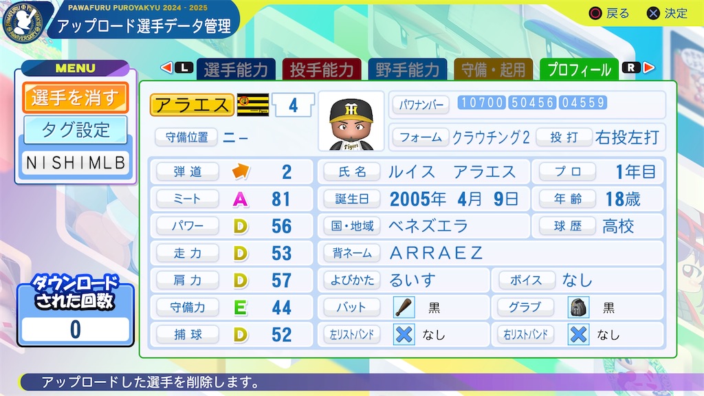 f:id:tigpawapro:20241006132455j:image