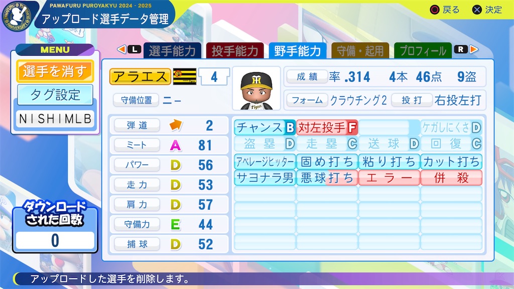 f:id:tigpawapro:20241006132458j:image
