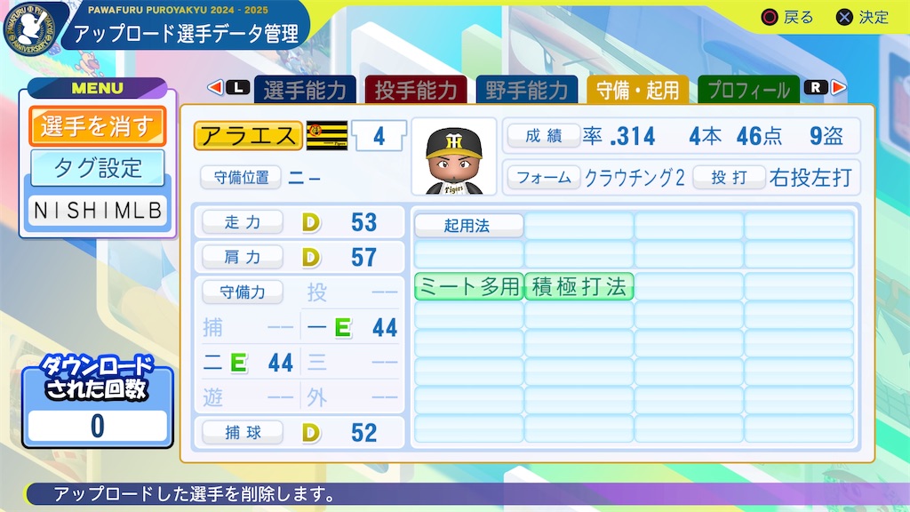 f:id:tigpawapro:20241006132501j:image