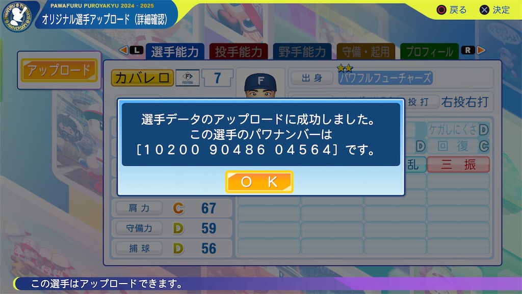f:id:tigpawapro:20241007213914j:image