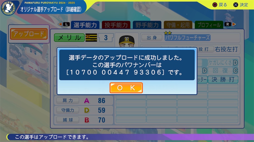f:id:tigpawapro:20241012115125j:image