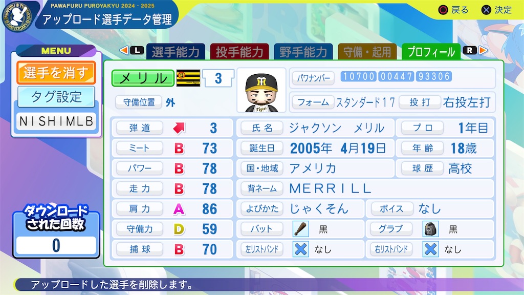 f:id:tigpawapro:20241012115129j:image