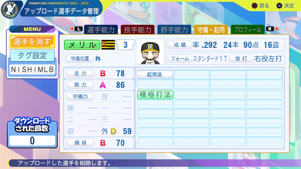 f:id:tigpawapro:20241012115133j:image