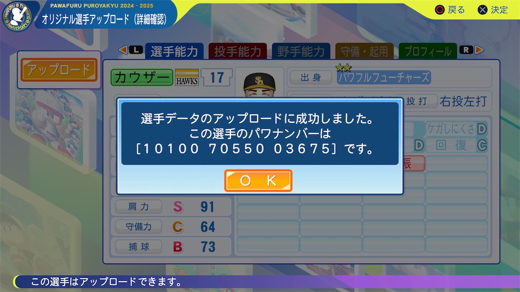 f:id:tigpawapro:20241018221839j:image