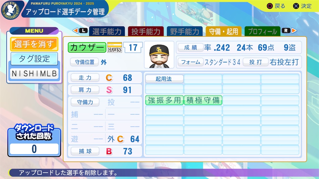 f:id:tigpawapro:20241018221843j:image