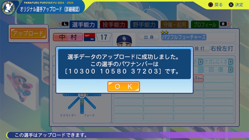 f:id:tigpawapro:20241019223557j:image