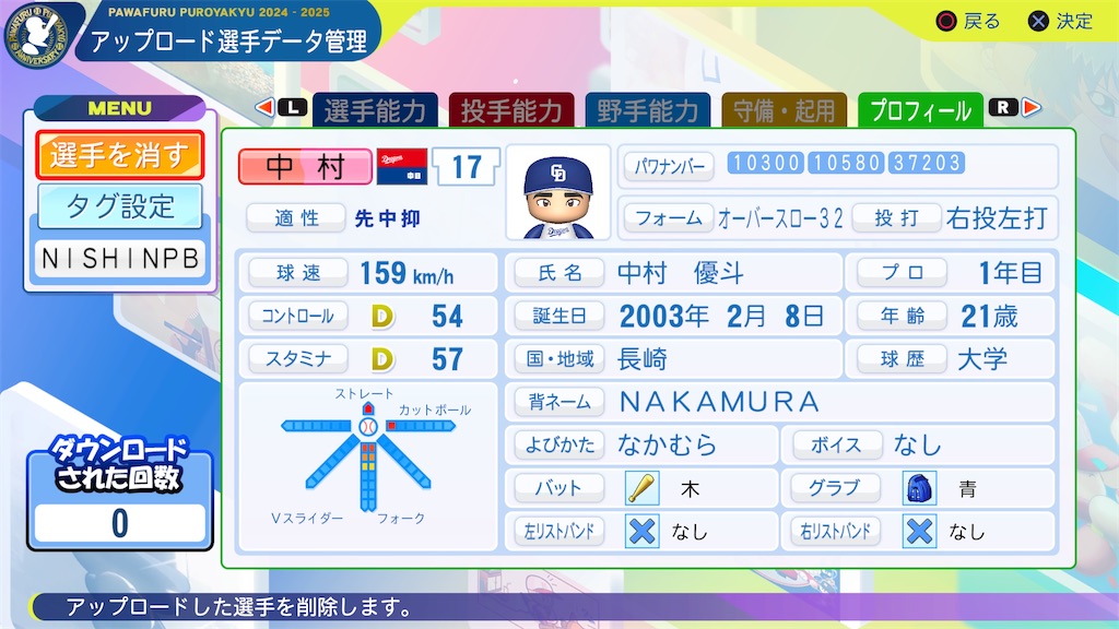 f:id:tigpawapro:20241019223601j:image