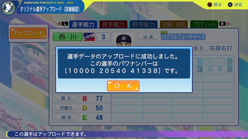 f:id:tigpawapro:20241019231726j:image