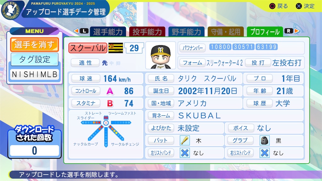 f:id:tigpawapro:20241023225846j:image