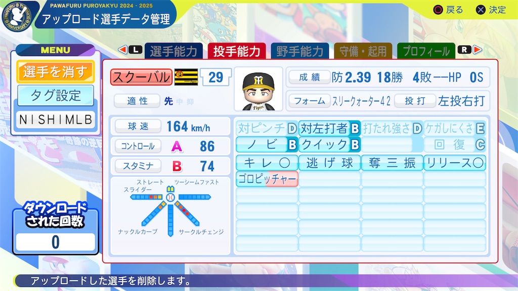 f:id:tigpawapro:20241023225849j:image
