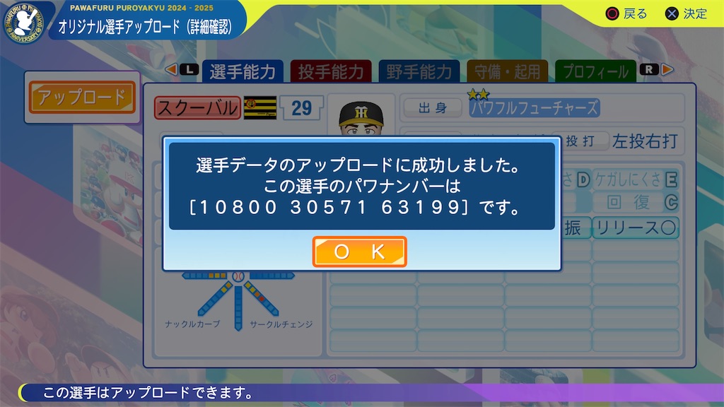 f:id:tigpawapro:20241023225852j:image