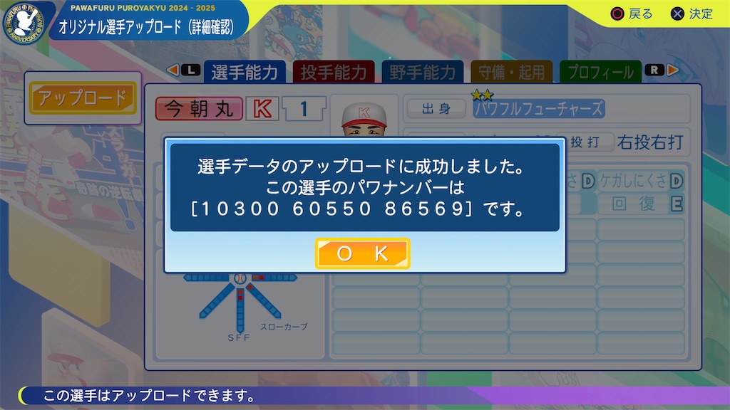 f:id:tigpawapro:20241025181207j:image