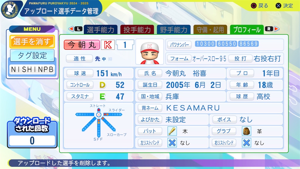 f:id:tigpawapro:20241025181215j:image