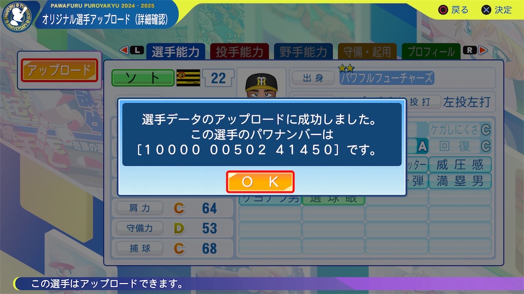f:id:tigpawapro:20241026171903j:image
