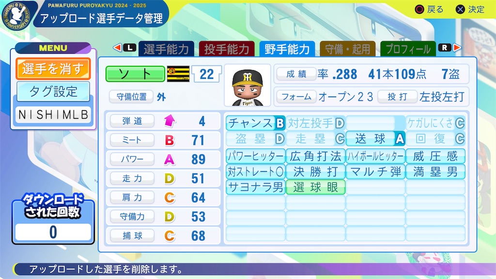 f:id:tigpawapro:20241026171909j:image