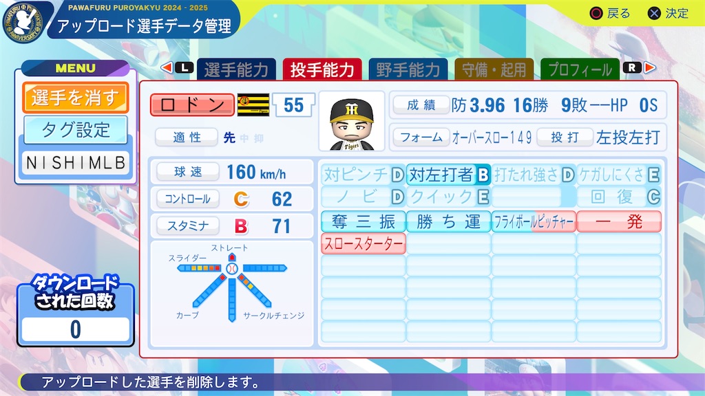 f:id:tigpawapro:20241026234741j:image