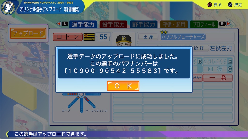 f:id:tigpawapro:20241026234747j:image