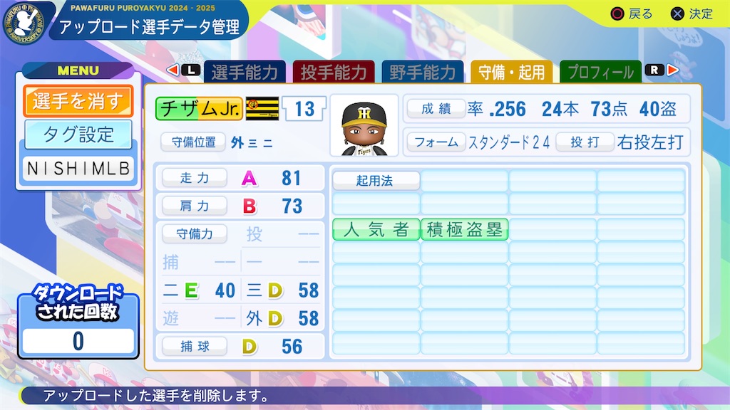 f:id:tigpawapro:20241027212921j:image