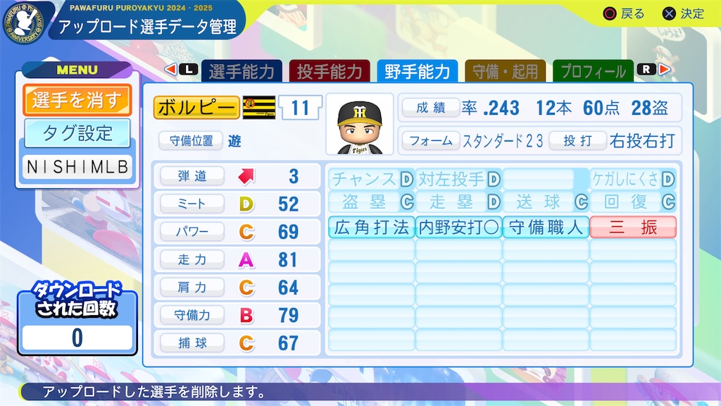 f:id:tigpawapro:20241027215908j:image